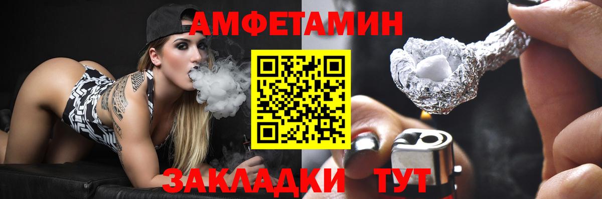 Богородицк  АМФ  Вход с VPN  АМФЕТАМИН Розовый 