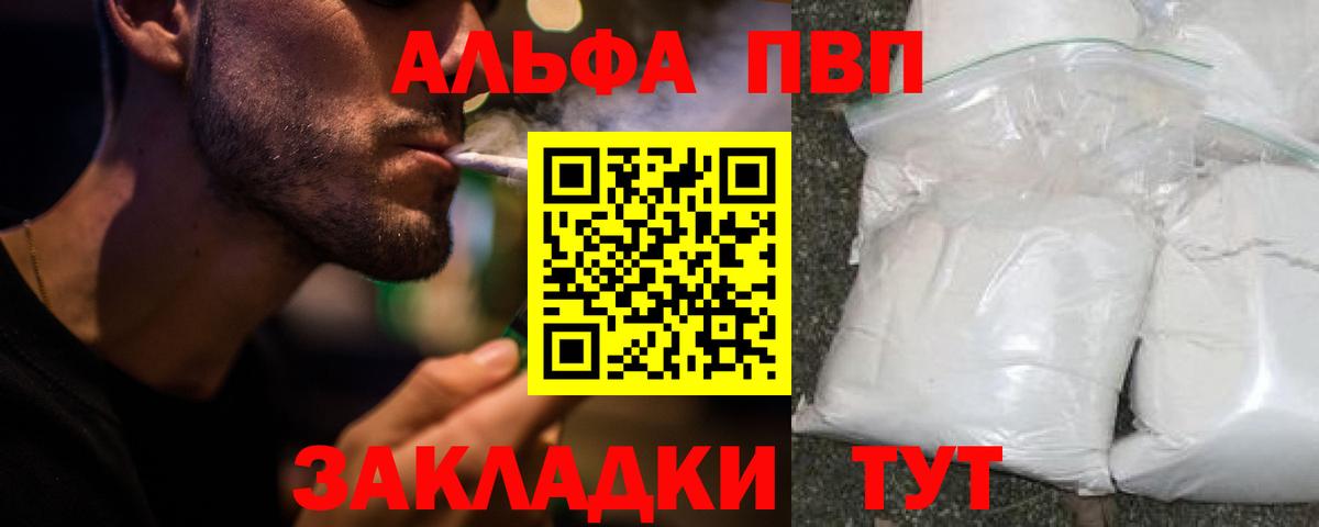 Alpha-PVP СК Богородицк