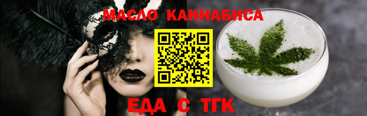 Canna-Cookies марихуана  Вход с VPN  Богородицк 