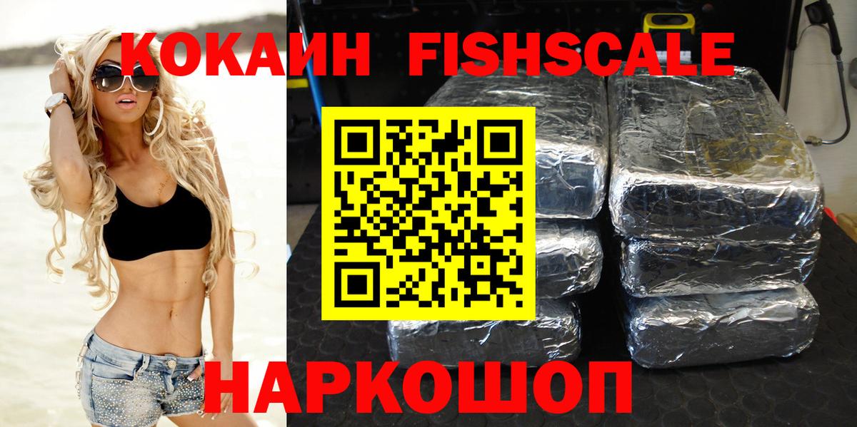 КОКАИН 98%  КОКАИН 99%  Вход с VPN  Богородицк 