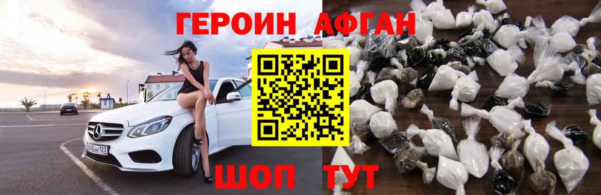 ГЕРОИН гречка  Вход с VPN  Богородицк 