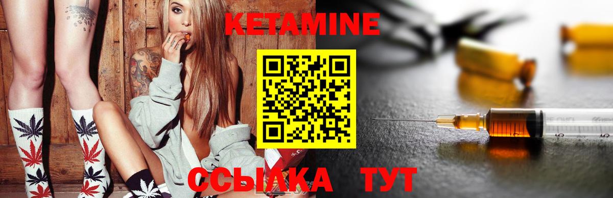 Кетамин ketamine  Вход с VPN  Кетамин ketamine  Богородицк 
