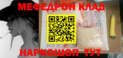 мефедрон VHQ Анапа
