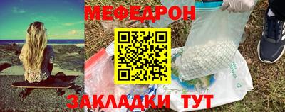 мефедрон VHQ Анапа