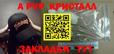 Альфа ПВП Янаул