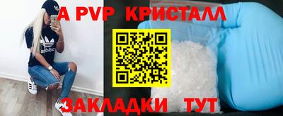 Альфа ПВП Янаул