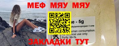 мефедрон VHQ Анапа