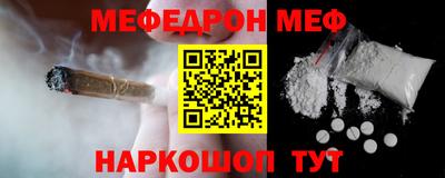 мефедрон Ярославль