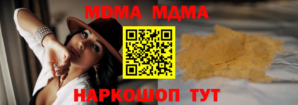 МДМА crystal  Вход с VPN  Богородицк  MDMA кристаллы 