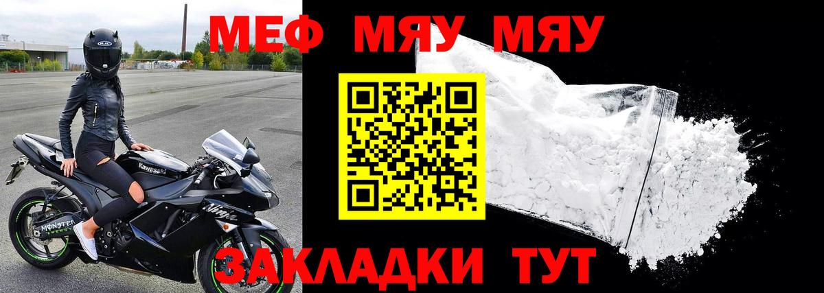 как найти   Меф 4 MMC  Мефедрон мяу мяу  Вход с VPN  Богородицк  МЕФ 