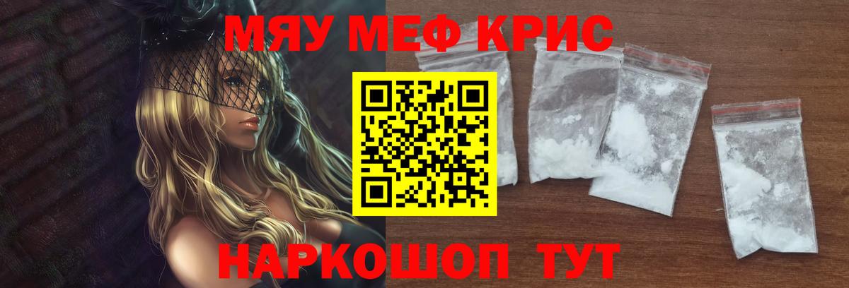 Меф мука Богородицк