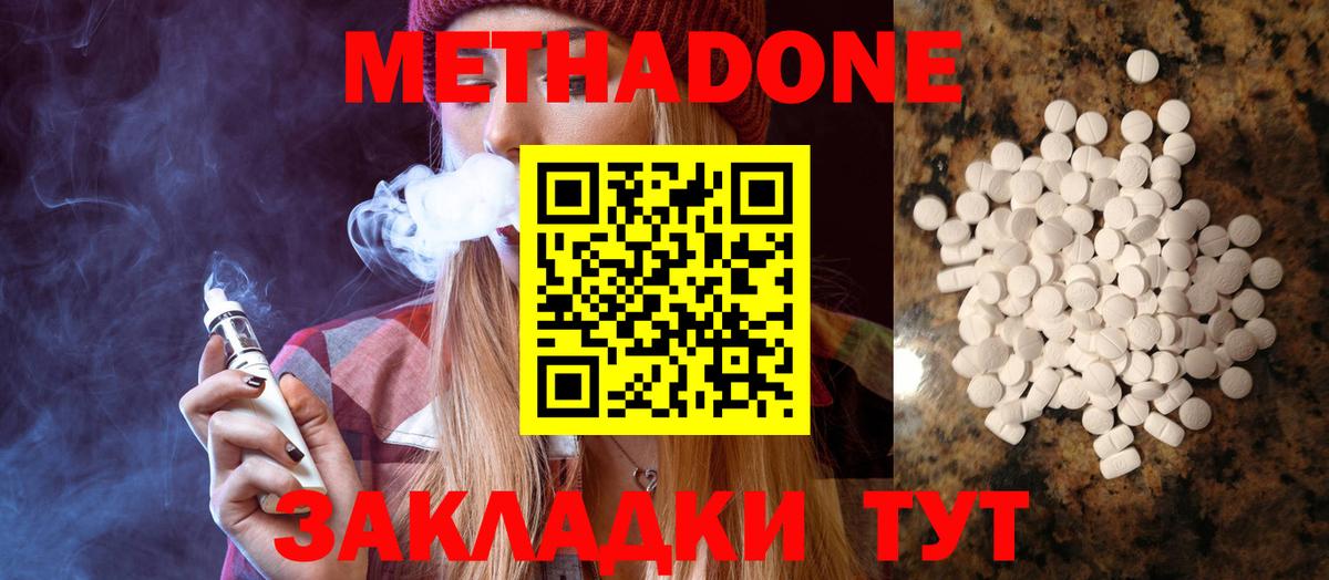 blacksprut онион  Метадон methadone  Вход с VPN  Богородицк 