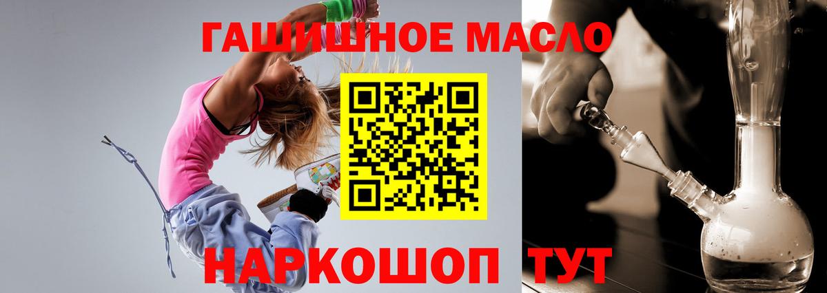 Богородицк  Дистиллят ТГК гашишное масло  Вход с VPN  Дистиллят ТГК жижа 