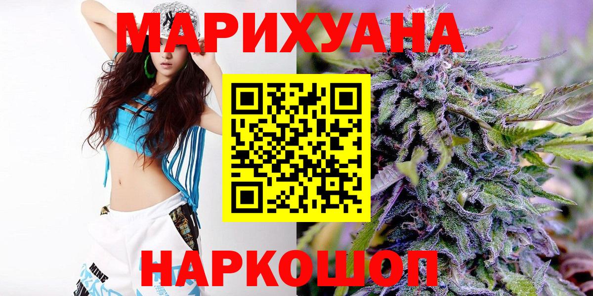 Каннабис Ganja Богородицк